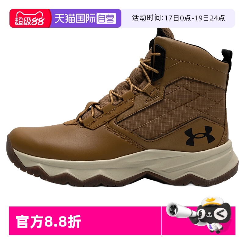 【自营】UA安德玛中帮靴男鞋运动鞋缓震耐磨训练鞋3025578