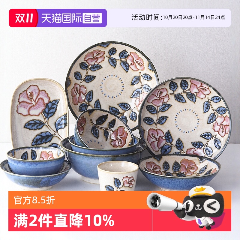 【自营】美浓烧日本进口陶瓷餐具蓝赤花饭碗寿司菜盘碟子钵面汤碗