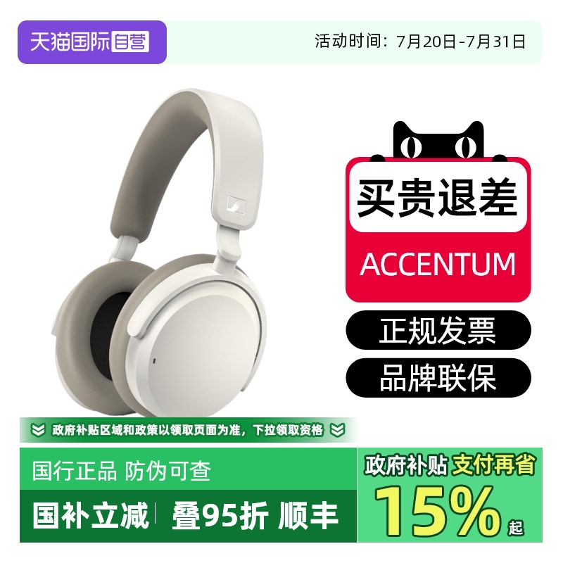 SENNHEISER/森海塞尔头戴耳机