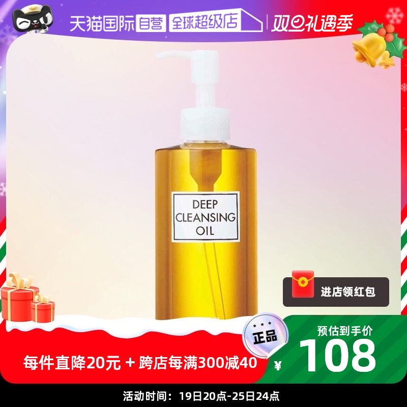 【自营】DHC橄榄卸妆油200ml温和深层清洁卸妆液敏感肌专用女