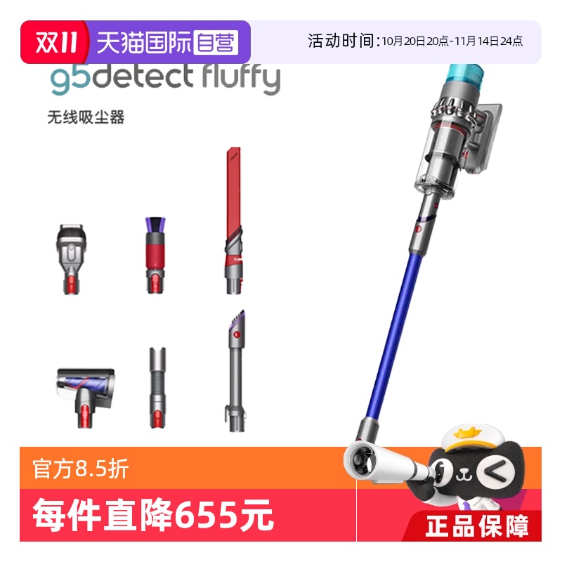 戴森G5吸尘器激光显尘除螨旗舰款