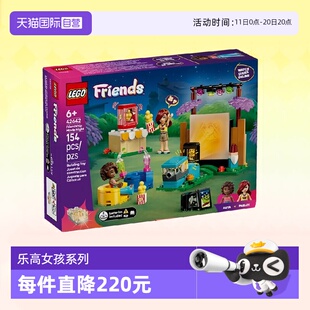 玩具男女孩节生日礼物 乐高积木好朋友42642电影之夜拼装 自营
