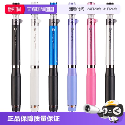 日本ZEBRA斑马0.5mm自动铅笔MA88