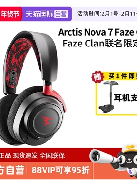 【自营】SteelSeries赛睿Arctis Nova 7 Faze Clan 降噪游戏耳机
