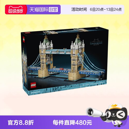 乐高积木建筑21067伦敦塔桥