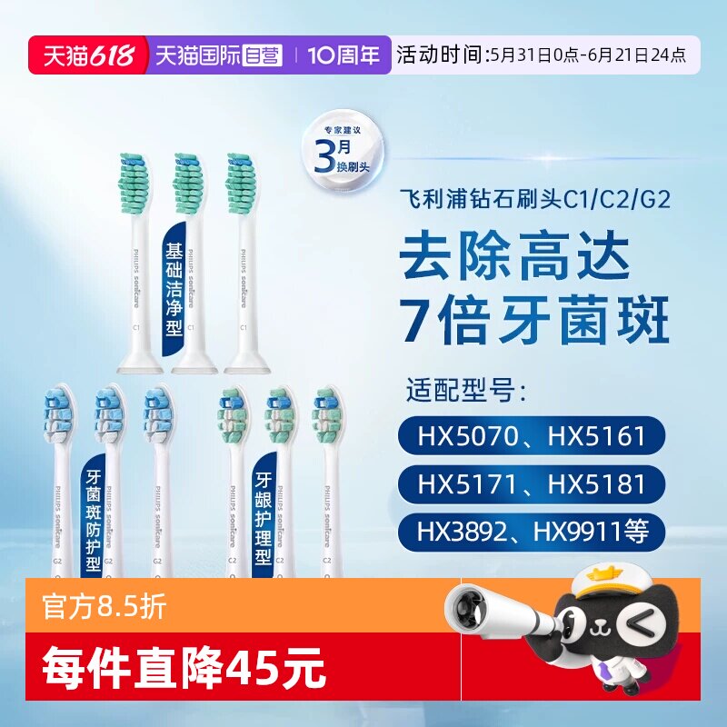 【自营】飞利浦电动牙刷头HX9023钻石系列牙刷全通用正品替换刷头