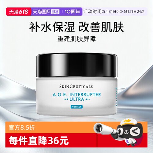 修丽可AGE紧致面霜中样