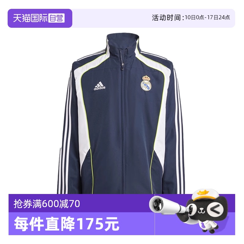 【自营】adidas阿迪达斯男子皇马足球文化立领外套球衣夹克JF2575