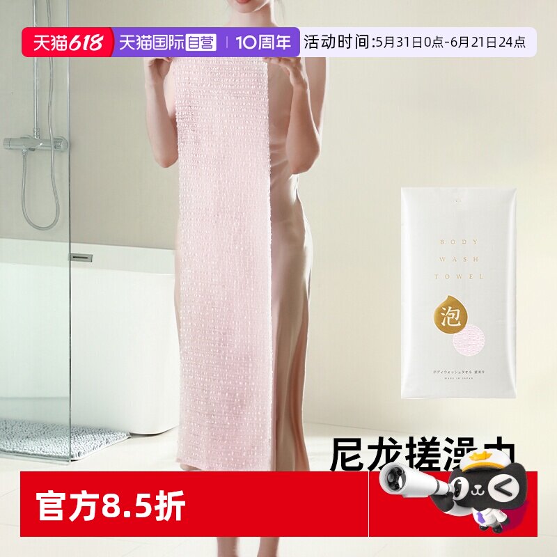 【自营】霜山尼龙搓澡巾家用起泡洗澡巾浴室搓背神器长条速干毛巾