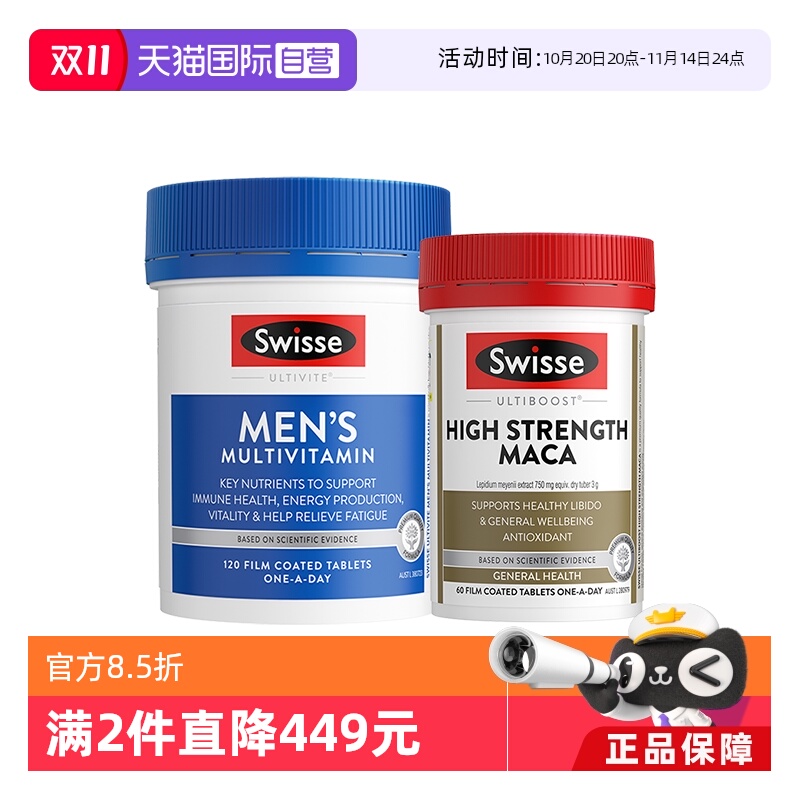 swisse斯维诗男性高浓度卡片60