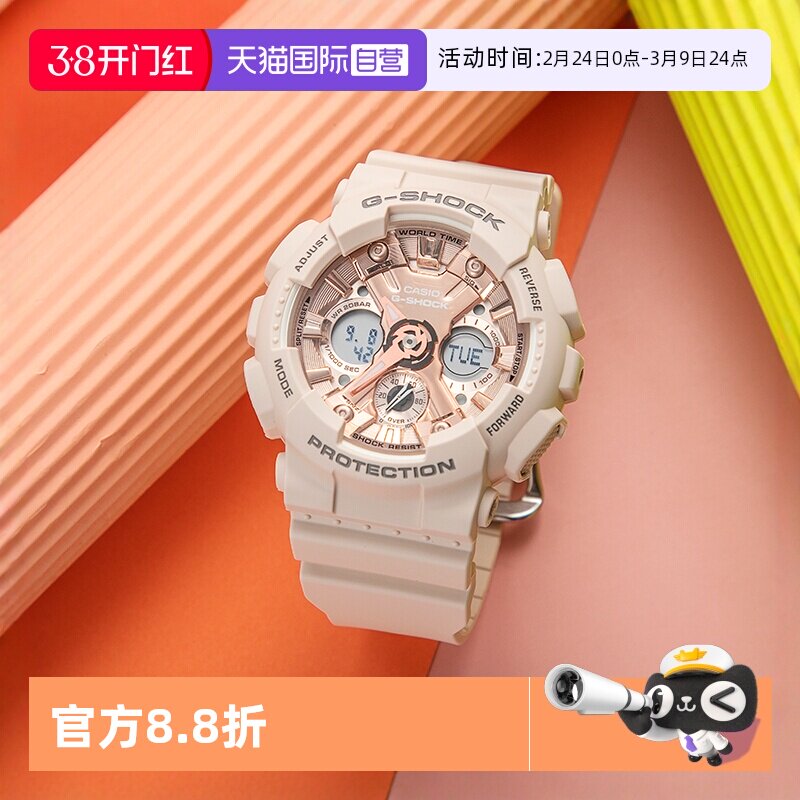 【自营】Casio卡西欧G-Shock独角兽星空粉ins风运动手表女GMAS120