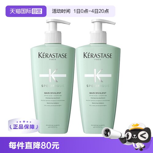 【自营】卡诗洗发水双重功能500ml去油控油蓬松洗发露无硅油*2瓶