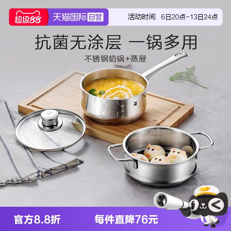 德国WMF不锈钢16cm奶锅图片