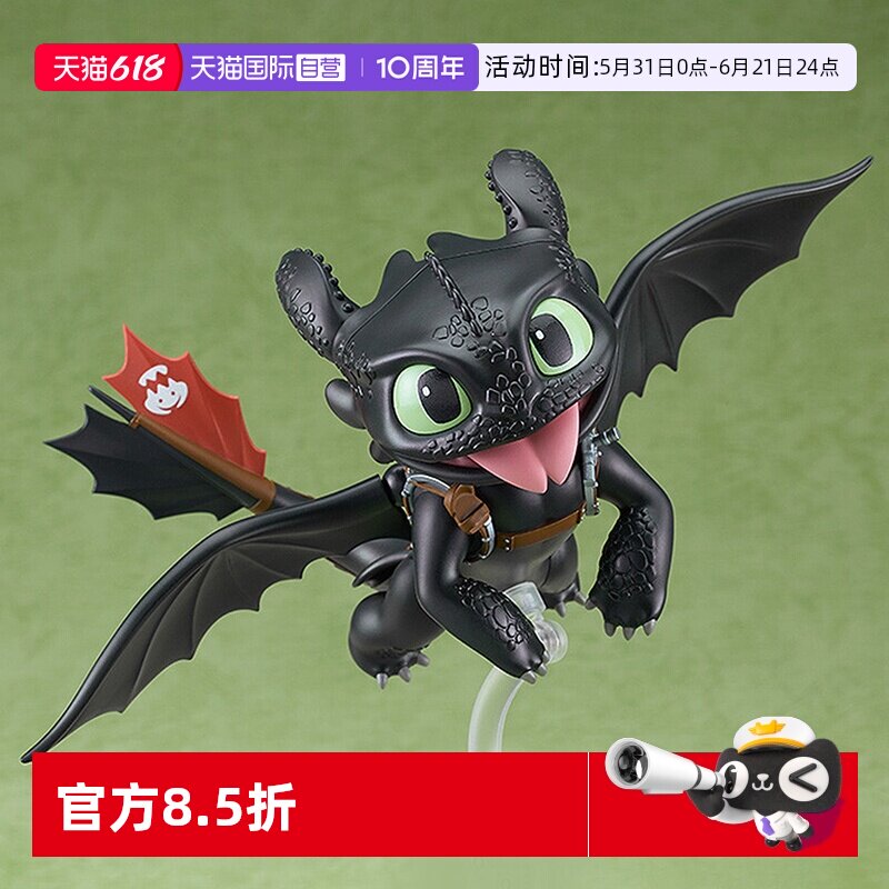 【自营】GSC 驯龙高手 粘土人 无牙仔 没牙仔 夜煞 Q版可动手办