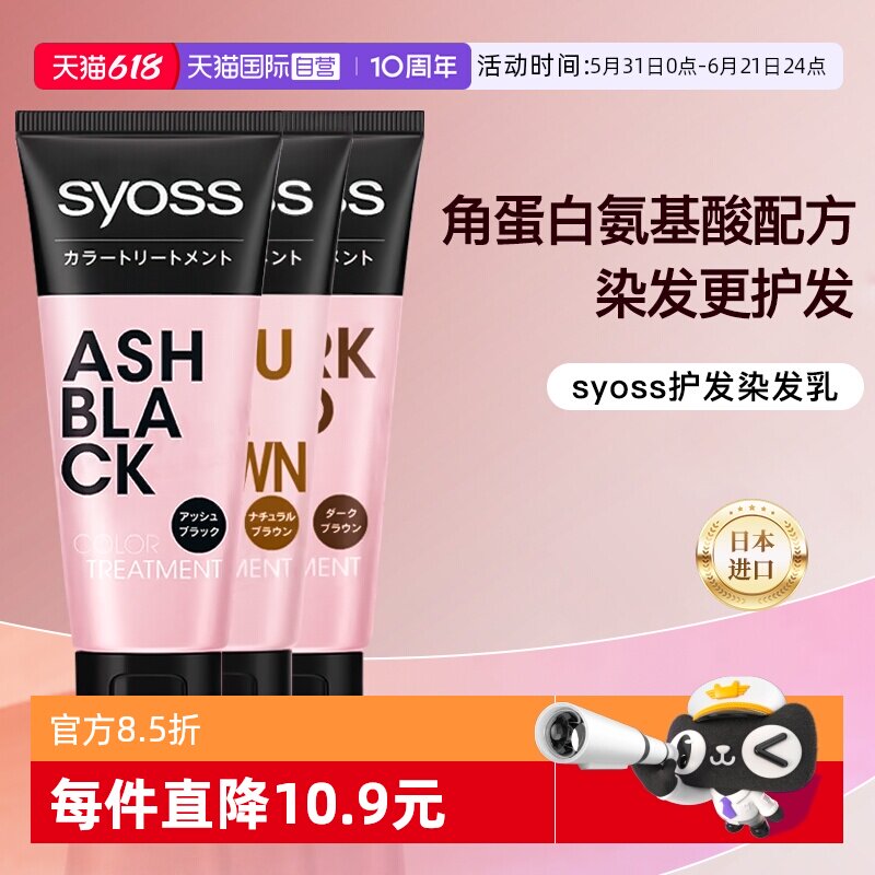 【自营】丝蕴染发膏女纯植物正品天然染发剂护发素遮白发黑茶色男