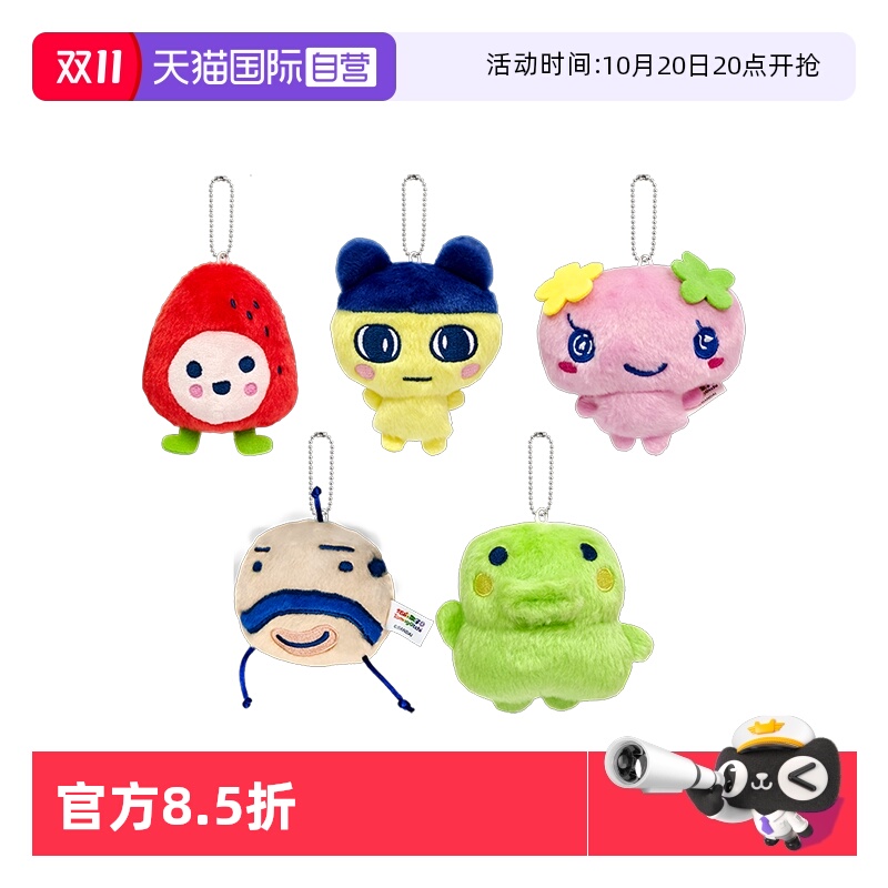 【自营】万代拓麻歌子电子宠物机欢乐园豆丁吉大嘴吉玩偶挂件包包