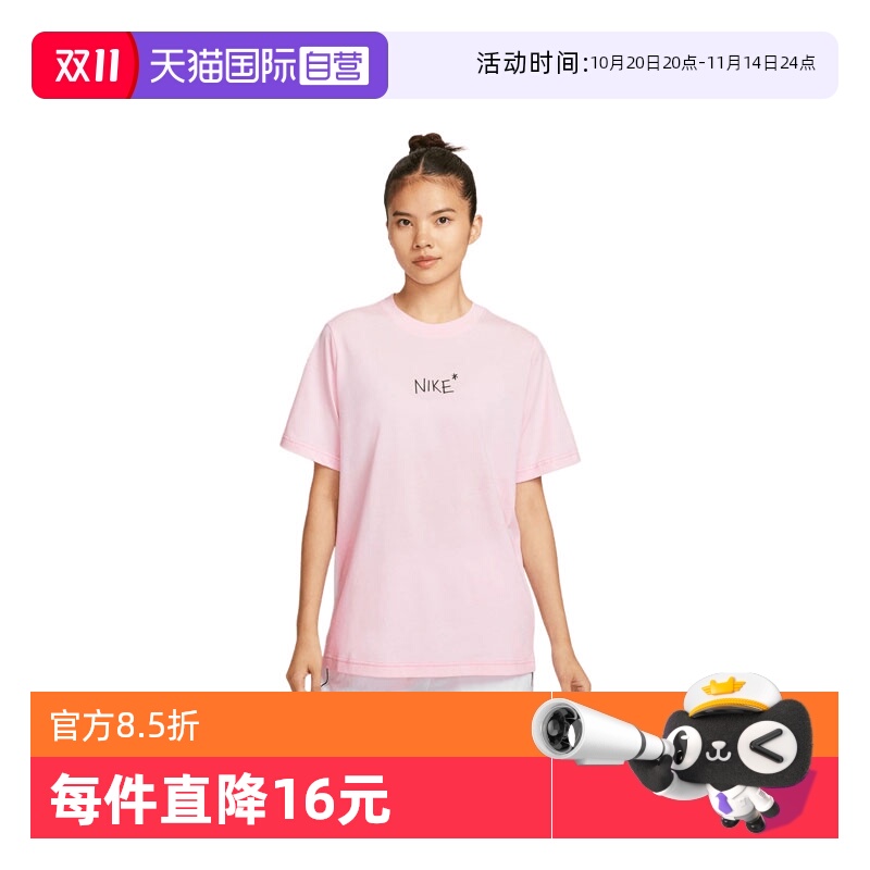 【自营】NIKE耐克女子运动短T恤II0451-663短袖