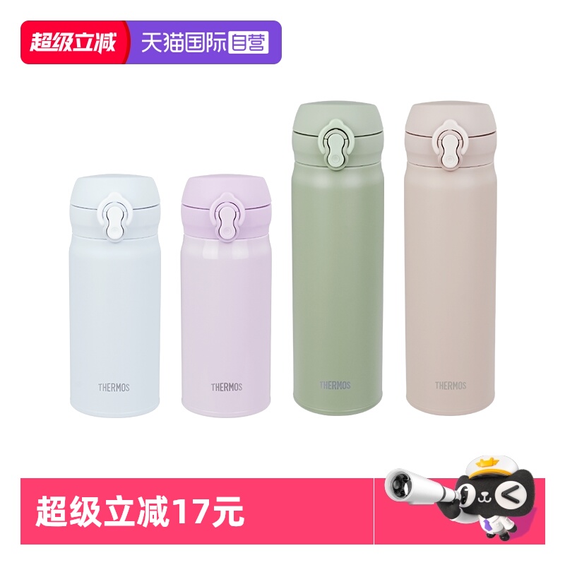 THERMOS/膳魔师2024新款