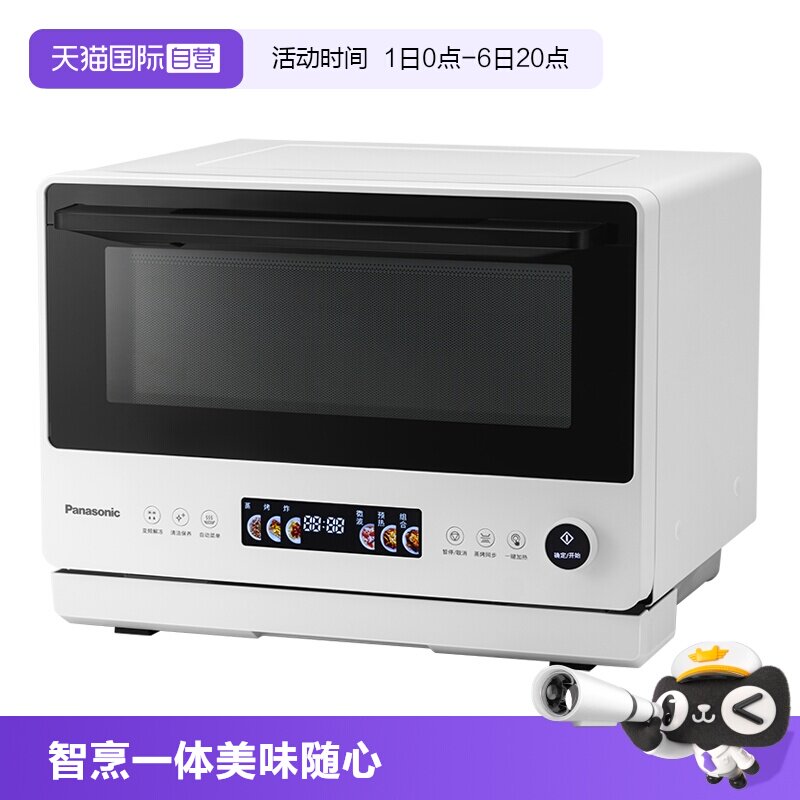【自营】松下AI智能烹饪微蒸烤一体式家用微波炉平板式多功能烤箱