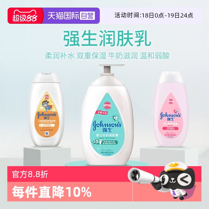 ����Ӫ��ǿ��Ӥ��ţ�������鱣ʪ���¶���������������˪500ml 27.57Ԫ(��88VIP 95��)