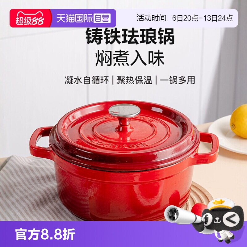 【自营】乐扣乐扣珐琅锅铸铁焖炖锅煲汤锅法郎砂锅炖盅煮锅电磁炉