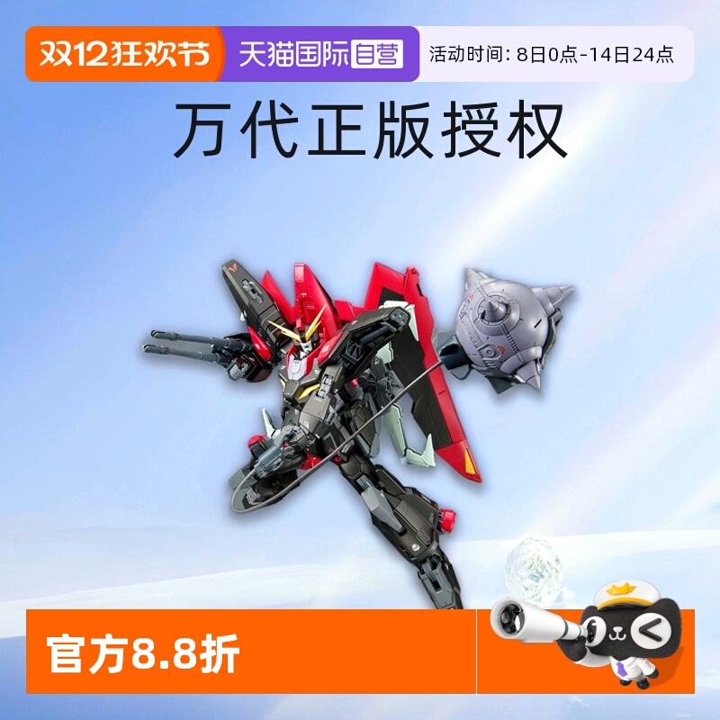 万代FM抢夺高达拼装模型