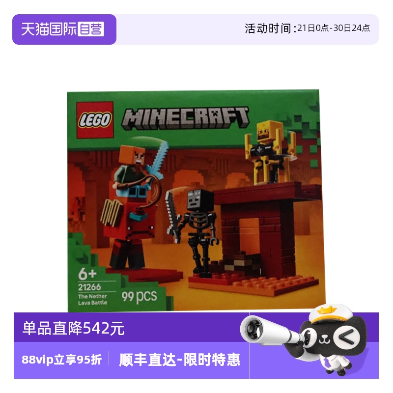 【自营】LEGO乐高21266下界熔岩湖之战我的世界系列儿童拼搭积木