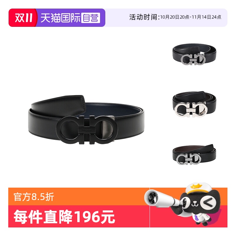【自营】Ferragamo菲拉格慕 男士牛皮板扣式双面皮带腰带 679710