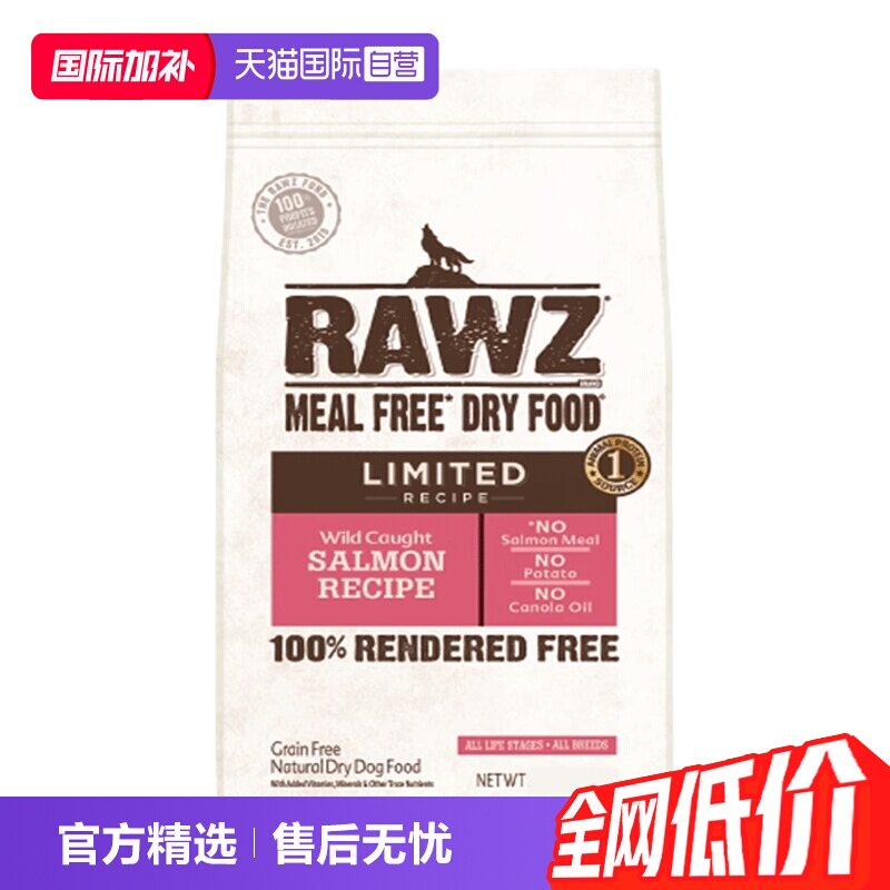 【自营】RAWZ罗斯单一蛋白低敏三文鱼全犬粮10磅