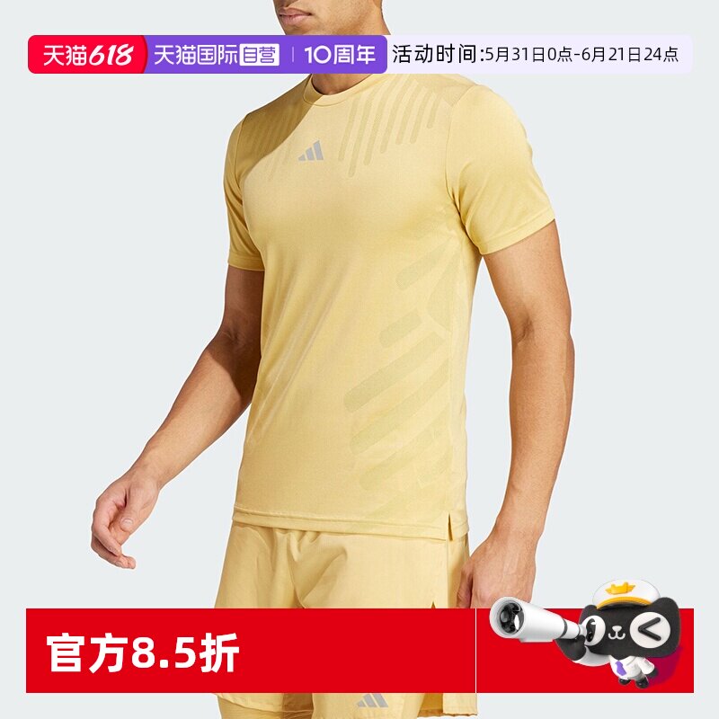 【自营】Adidas/阿迪达斯HIIT AIRCHI TEE运动短袖T恤IS3731