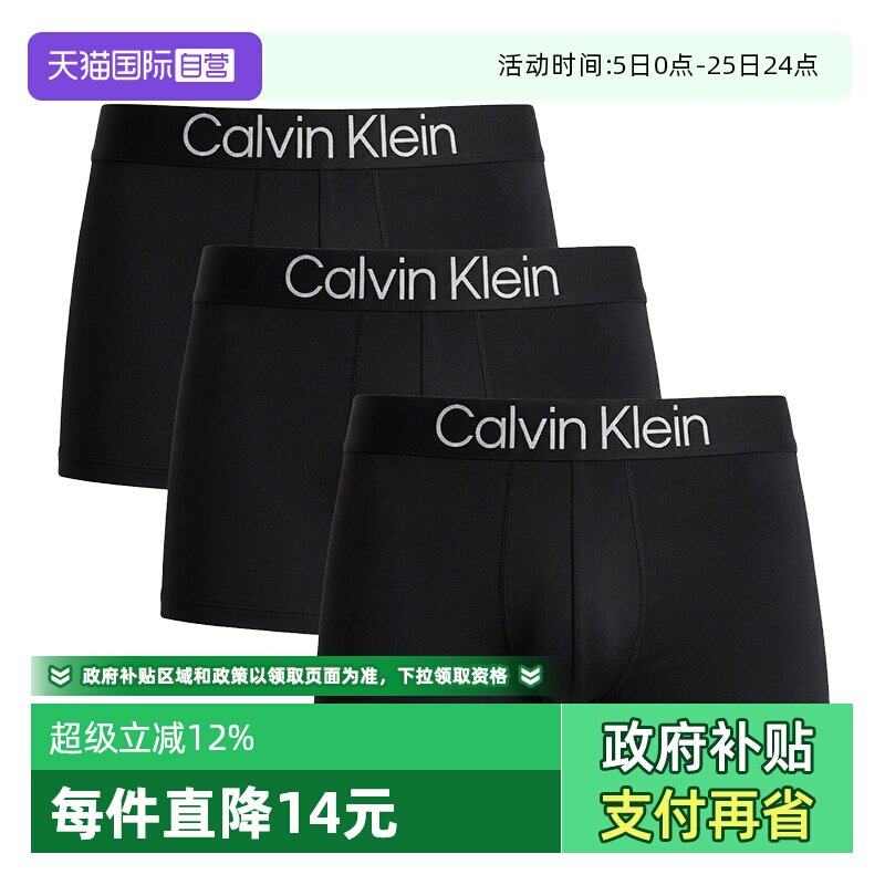 【自营】Calvin Klein/凯文克莱男士内裤平角透气四角三条礼盒装