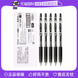 日本PILOT 10EF按动中性笔速干黑色笔芯学霸刷题考试刷题专用 自营 0.38mm LJU 百乐juice果汁笔黑色0.5mm