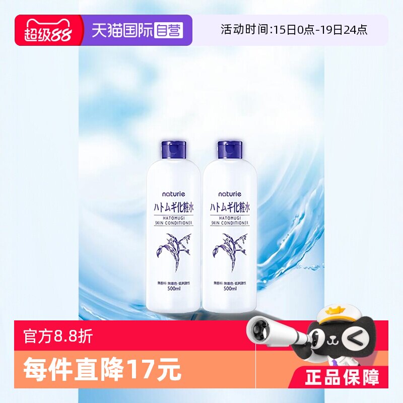 【自营】娥佩兰薏仁水500ml*2瓶化妆水大瓶保湿薏米水补水 - 淘宝联盟商品