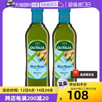 【自营】意大利进口olitalia奥尼米糠油500ml*2瓶 压榨稻米油