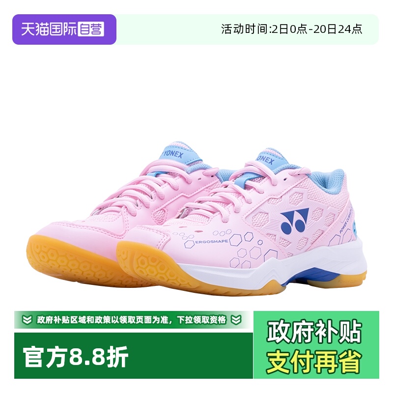 男女款羽毛球鞋YONEX/尤尼克斯