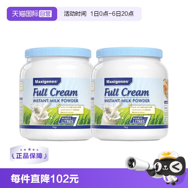 【自营】澳洲美可卓蓝胖子牛奶成人中老年全脂高钙奶粉1kg*2
