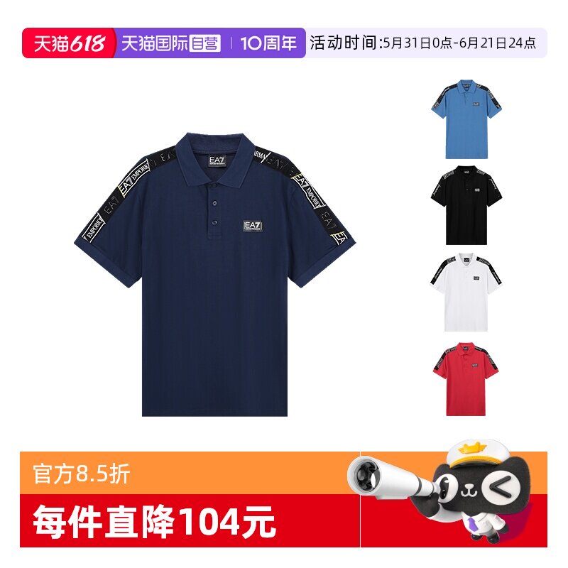 EA7阿玛尼标识饰带短袖POLO衫