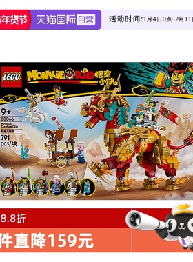 【自营】LEGO乐高80066神兽火麒麟益智拼搭积木儿童模型玩具