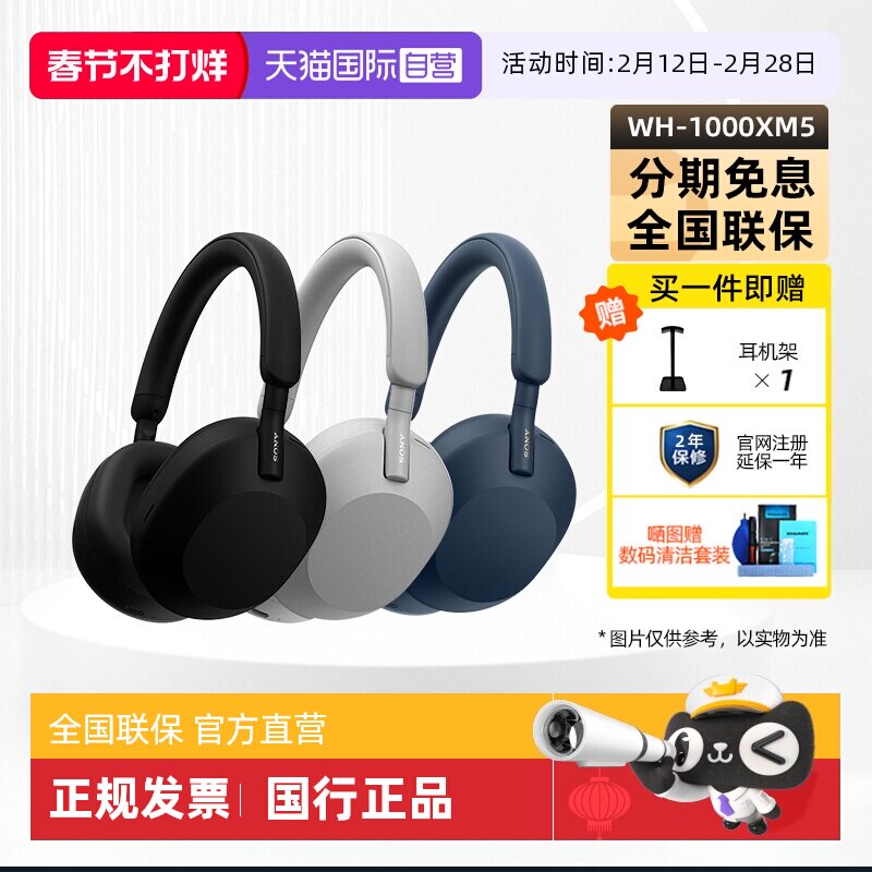 【自营】Sony/索尼 WH-1000XM5 头戴式无线蓝牙降噪