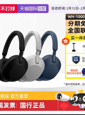 【自营】Sony/索尼 WH-1000XM5 头戴式无线蓝牙降噪耳机礼物 国行