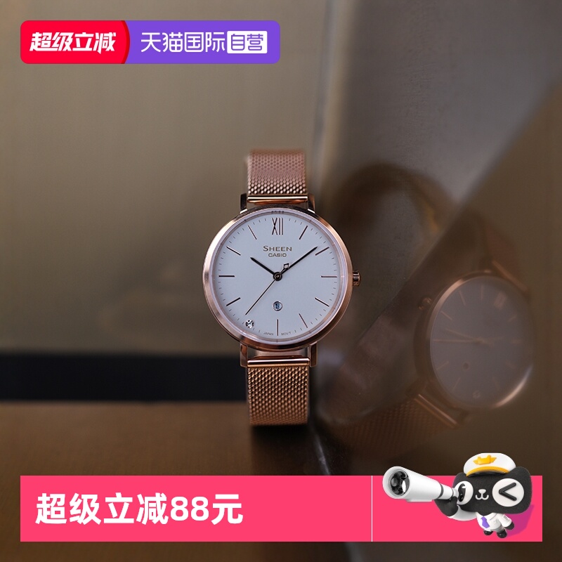 【自营】卡西欧SHEEN系列经典气质优雅简约女士石英表SHE-4539CGM