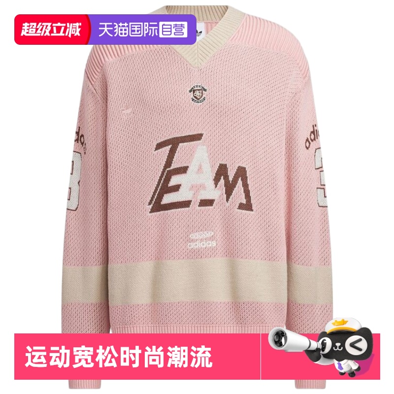 天猫国际AdidasV领针织衫