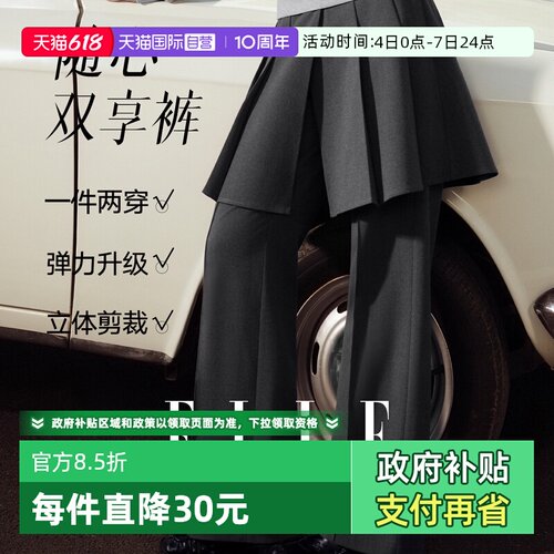 ELLE百褶裙休闲裤两件套
