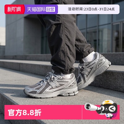 【自营】NEW BALANCE NB情侣休闲鞋1906R男女运动老爹鞋M1906REH