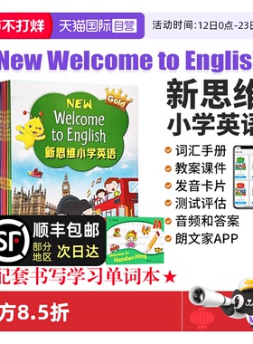 【自营】新思维小学英语 New Welcome to English 朗文英语小学教材  朗文 国内版小学英语教材 新思维 朗文新思维小学英语