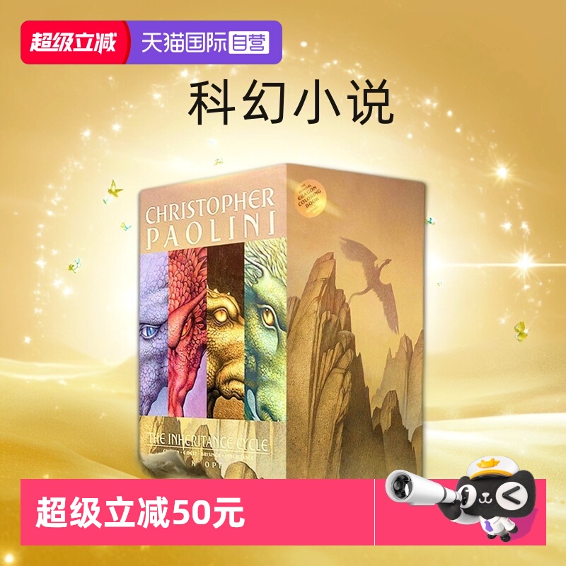 龙骑士系列四部曲英文原版