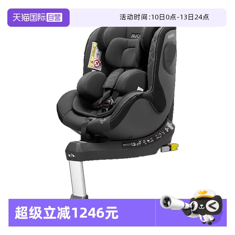 【自营】德国Avova斯博贝2儿童安全座椅0-4岁360旋转婴儿车载座椅
