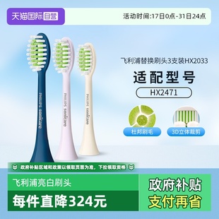 2471 替换牙刷头HX2033适用2421 飞利浦电动牙刷原装 2451 自营