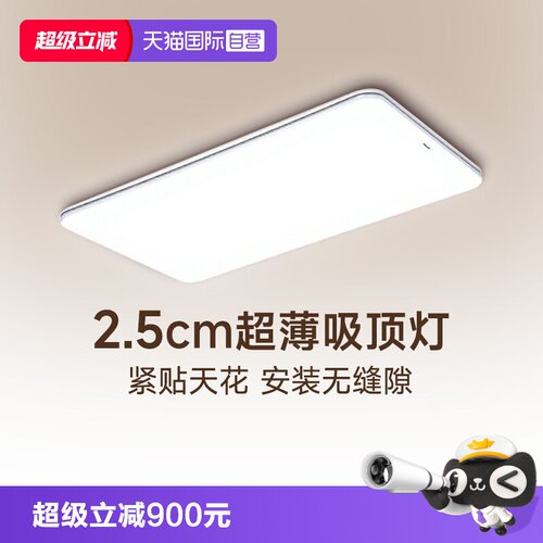 松下吸顶灯全光谱护眼
