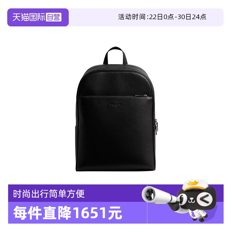 【自营】COACH/蔻驰男士双肩包印花大容量背包男款书包黑色